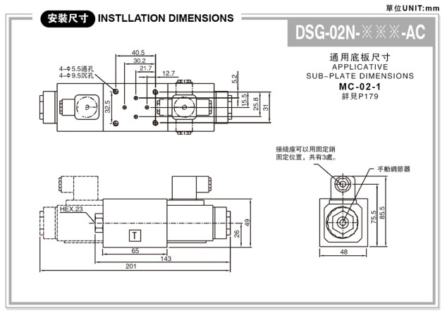 電磁換向閥 DSG-02N-2